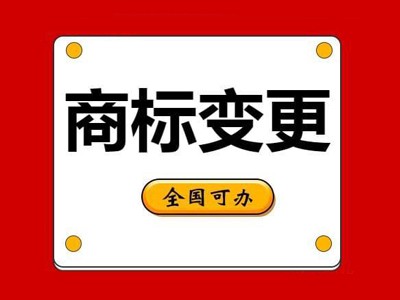 紐扣商標變更